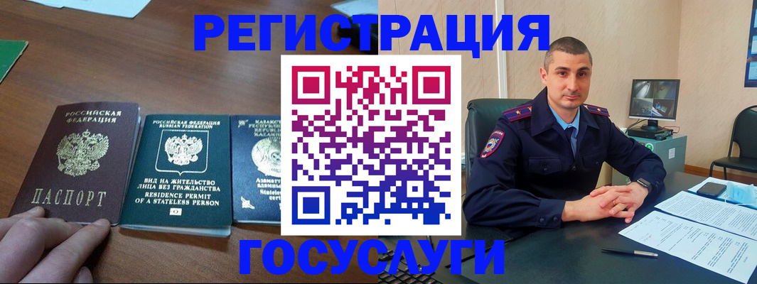 прописка для школы в Боровске