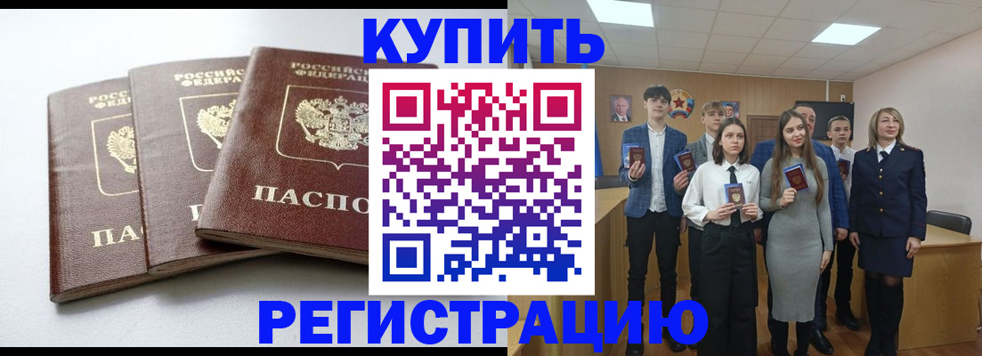 прописка 2025 в Боровске