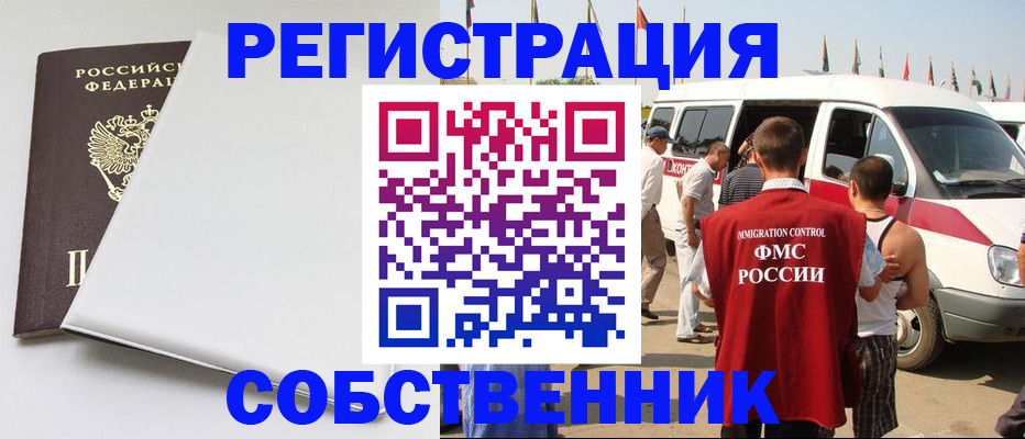 прописка паспорт в Боровске
