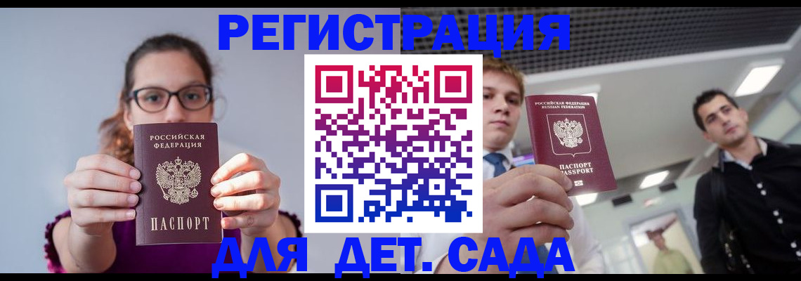 прописка штамп в Боровске