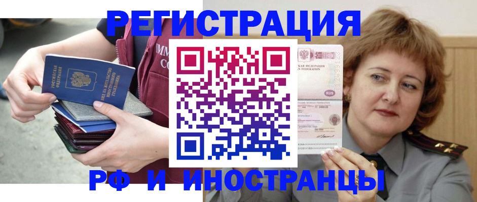 прописка в квартире в Боровске