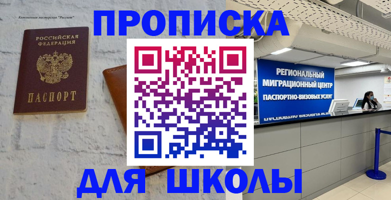 временная регистрация для всех в Боровске