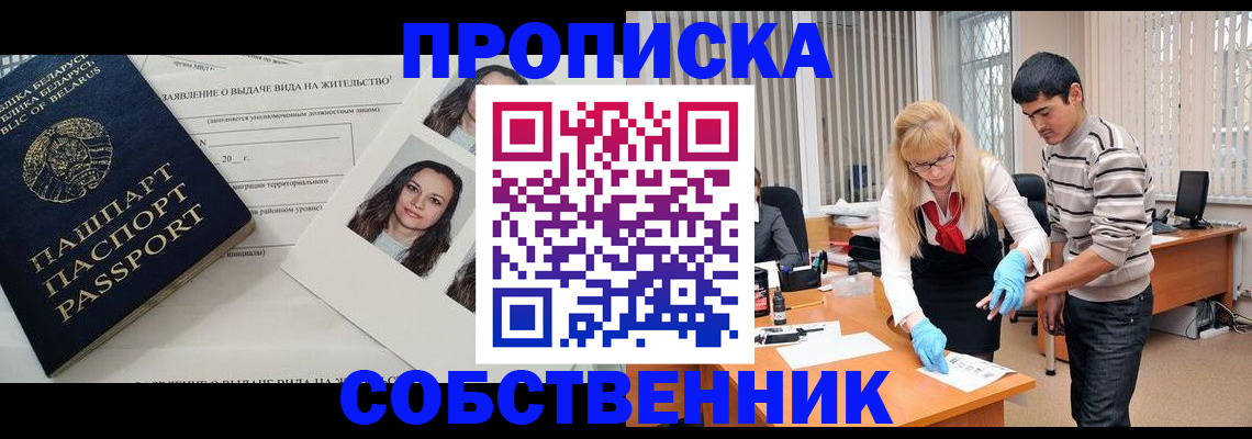 временная регистрация гарантия в Боровске